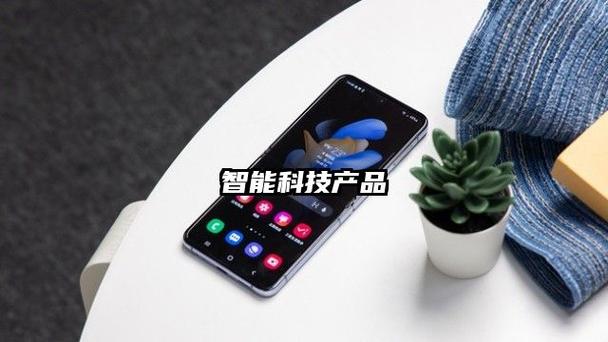 智能科技产品